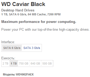 WD1002FAEX black caviar with 1 Tb